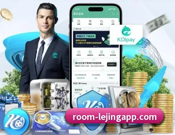 乐竞体育 APP 深度功能